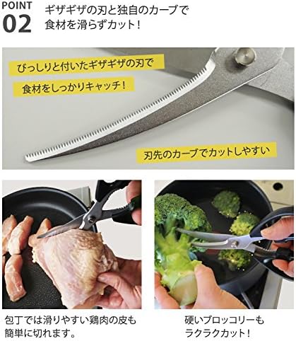 Кухненски ножици Fuji Pax Топ Продукти TK-29 с плаващи остриета, обща дължина: 7,9 инча (20 см)