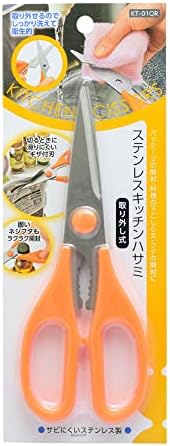 Японски Кухненски ножици, Универсални, Богат на функции, Мини, От неръждаема стомана